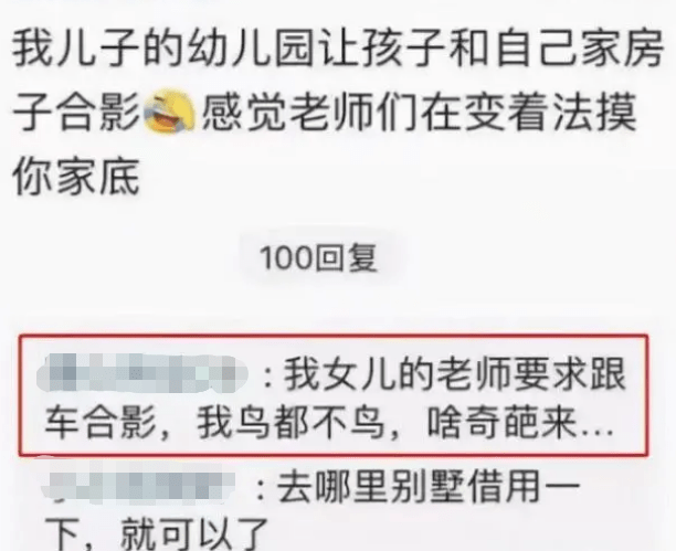  幼儿园变相调查“家庭背景”，家长的应对方式绝了：想套路我没门 