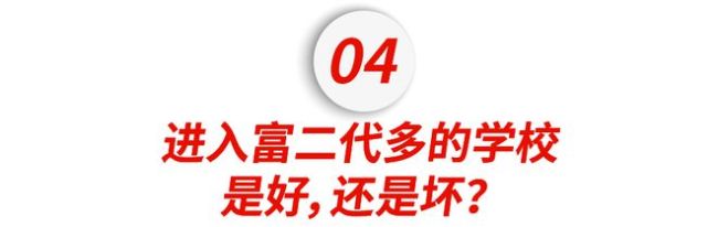 揭秘中国的富豪们vs美国1%有钱人