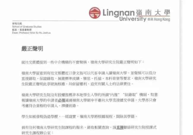 港大造假余波未平，澳门保录公开黑名单，十余家机构遭点名曝光！