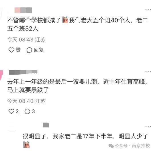 一个班只有3个孩子，4位老师？新生人数减少了？