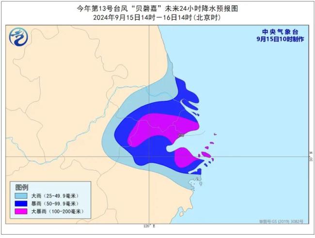 台風「北」 「「碧家」は江蘇省と浙江省の沿岸に上陸し、多くの場所で大雨から大雨が降るでしょう。