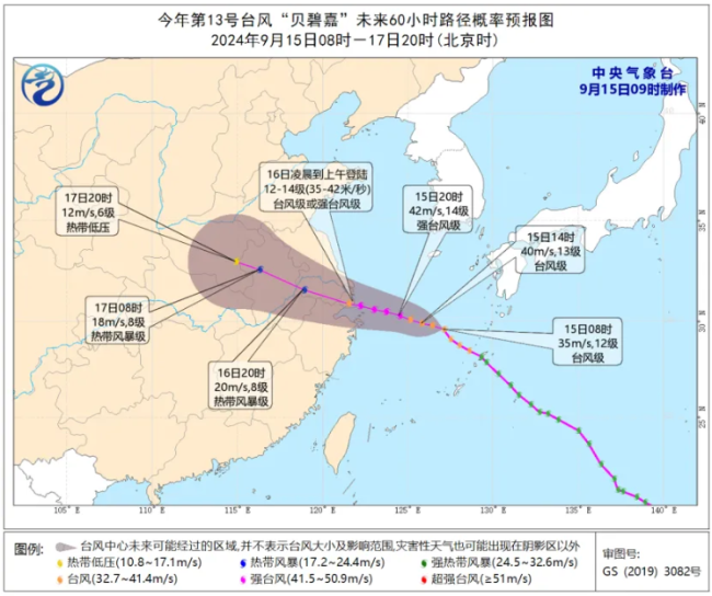 台風「北」 「「碧佳」は江蘇省と浙江省の海岸に沿って上陸し、多くの場所で大雨から大雨が降るでしょう。」/></p><p>気象専門家は、「碧佳」が最大の強度に達する可能性があると指摘した着陸前に。影響:</p><p>今日と明日、浙江省、上海、江蘇省、安徽省などで強い風と雨が降り、一部の地域では大雨が降り、局地的な累積雨量は200度に達する可能性があります。 17日頃、「ベビギア」が弱まった後の低気圧の影響で、河南省のほとんどの地域で激しい雨が降るでしょう。 </p><p class=