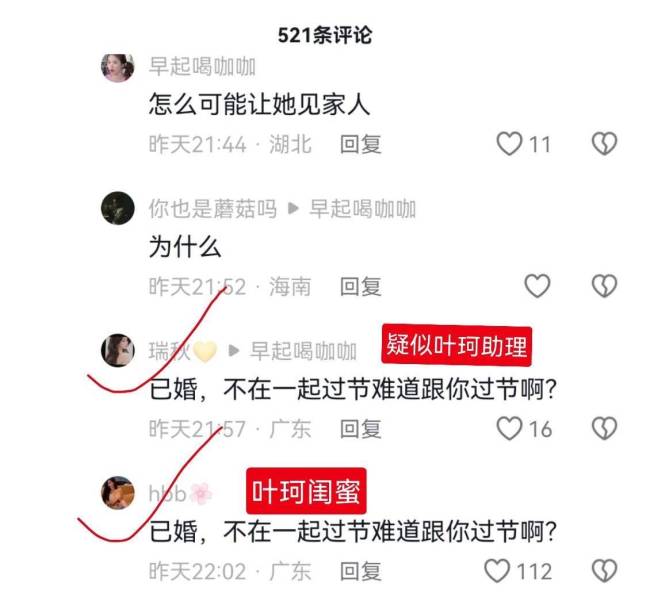 网传黄晓明叶珂结婚？疑似女方闺蜜现身评论区爆料