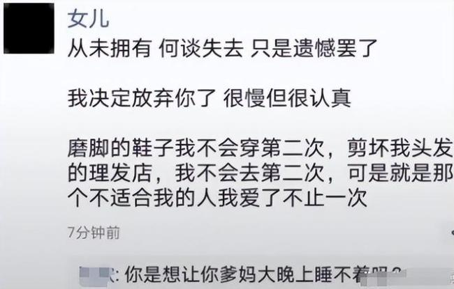 “到我这个年龄就懂了”，家长看不懂孩子的朋友圈，10后太早熟了