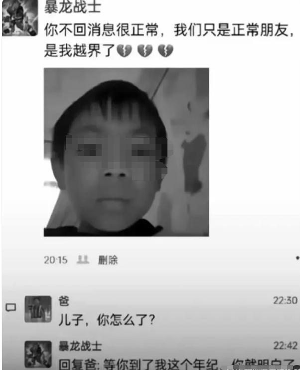 “到我这个年龄就懂了”，家长看不懂孩子的朋友圈，10后太早熟了