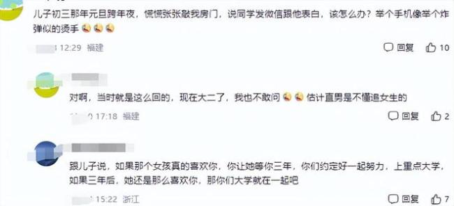 “到我这个年龄就懂了”，家长看不懂孩子的朋友圈，10后太早熟了