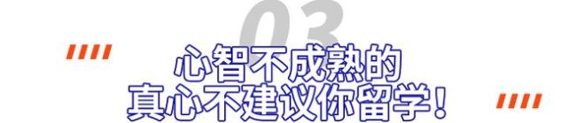 “还要不要去留学？”