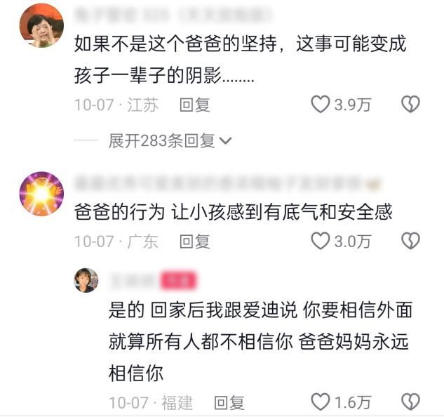 这个时候，你一定要给孩子撑腰