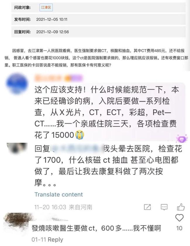 图源：重庆网络问政平台、微博