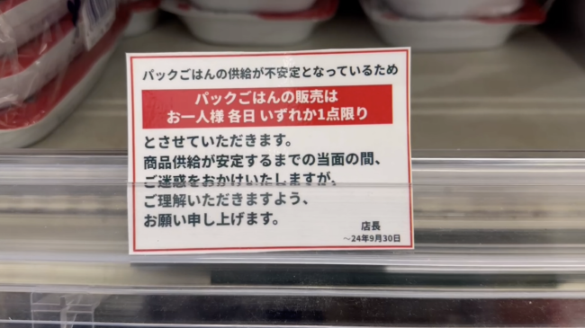 米价暴涨，日本大米为何“买不着”“吃不起”