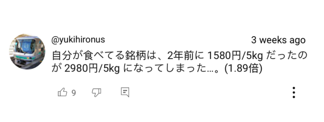 米价暴涨，日本大米为何“买不着”“吃不起”