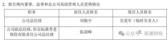 （恒安标准人寿2023年Q3偿付能力报告）