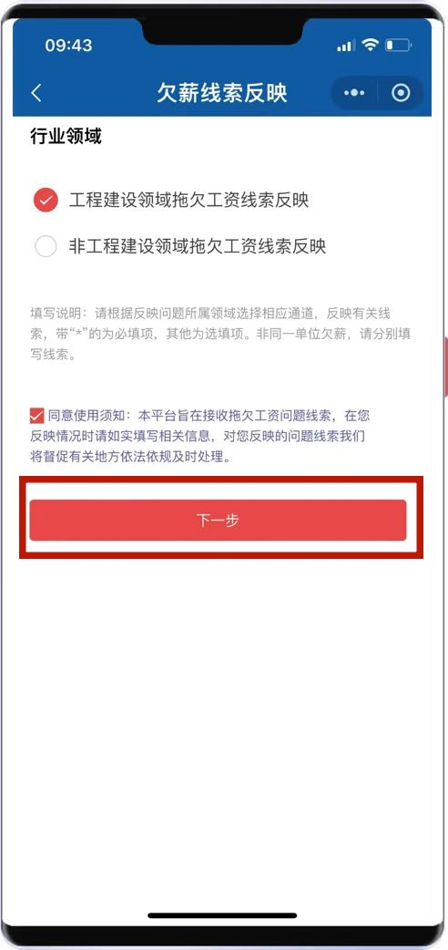 @所有打工人 年底了，遇到欠薪问题来这里反映