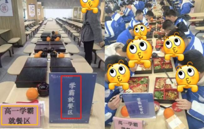 这所中学设“学霸就餐区”，学得好了吃好的，学得孬了吃黑窝窝？