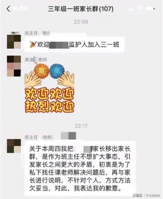 维护老师尊严，绝不是靠喊口号！布置作业晚的老师已道歉