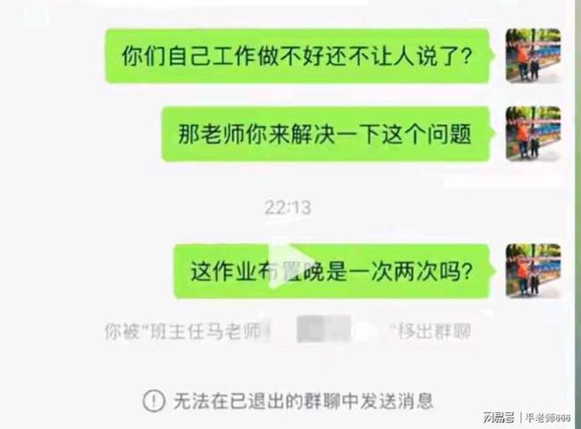 维护老师尊严，绝不是靠喊口号！布置作业晚的老师已道歉