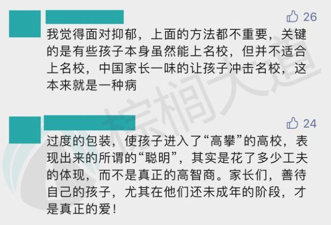 压力最大的30所美国大学曝光：顶尖名校生“难以启齿”的痛苦......压力最大的30所美国大学曝光：顶尖名校生“难以启齿”的痛苦......