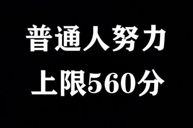 没有天赋高考上限多少分？家长认为至少上211，班主任的话太现实