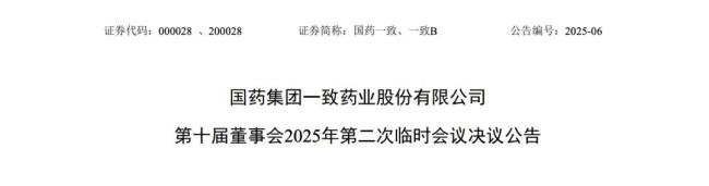 药店大洗牌！连锁巨头两月内5家公司破产