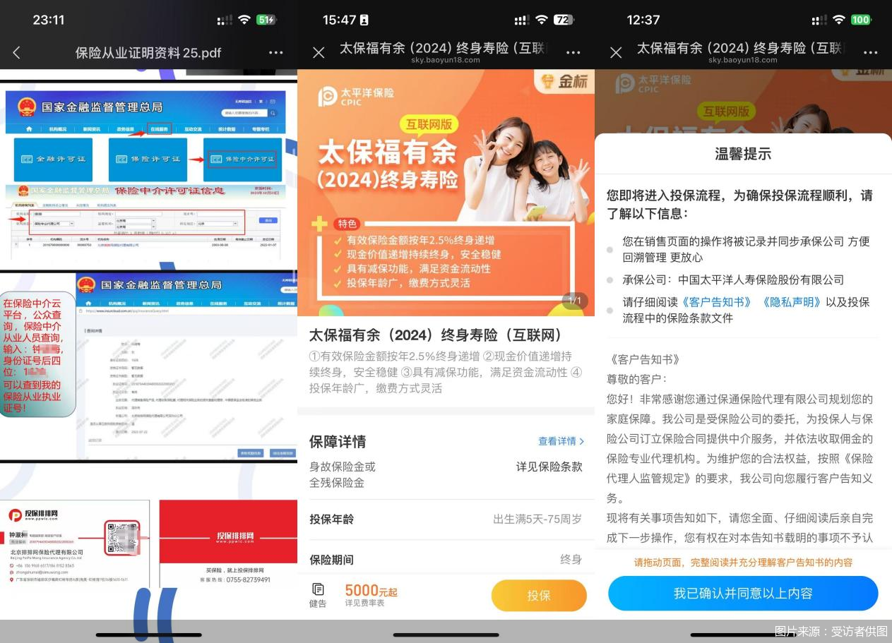 图片来源：受访者供图