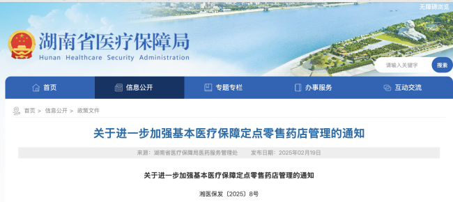 2025年药价治理全面开始！价格异常暂停挂网