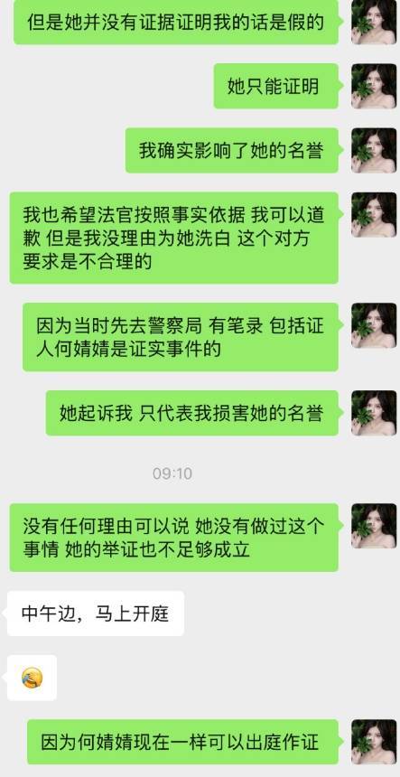 韩安冉向薛小婉公开道歉 被对方斥责是疯子与小人