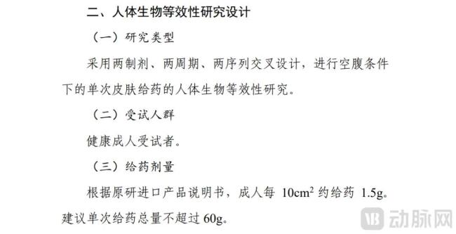 ▲图片来源：国家药品监督管理局药品审评中心官网