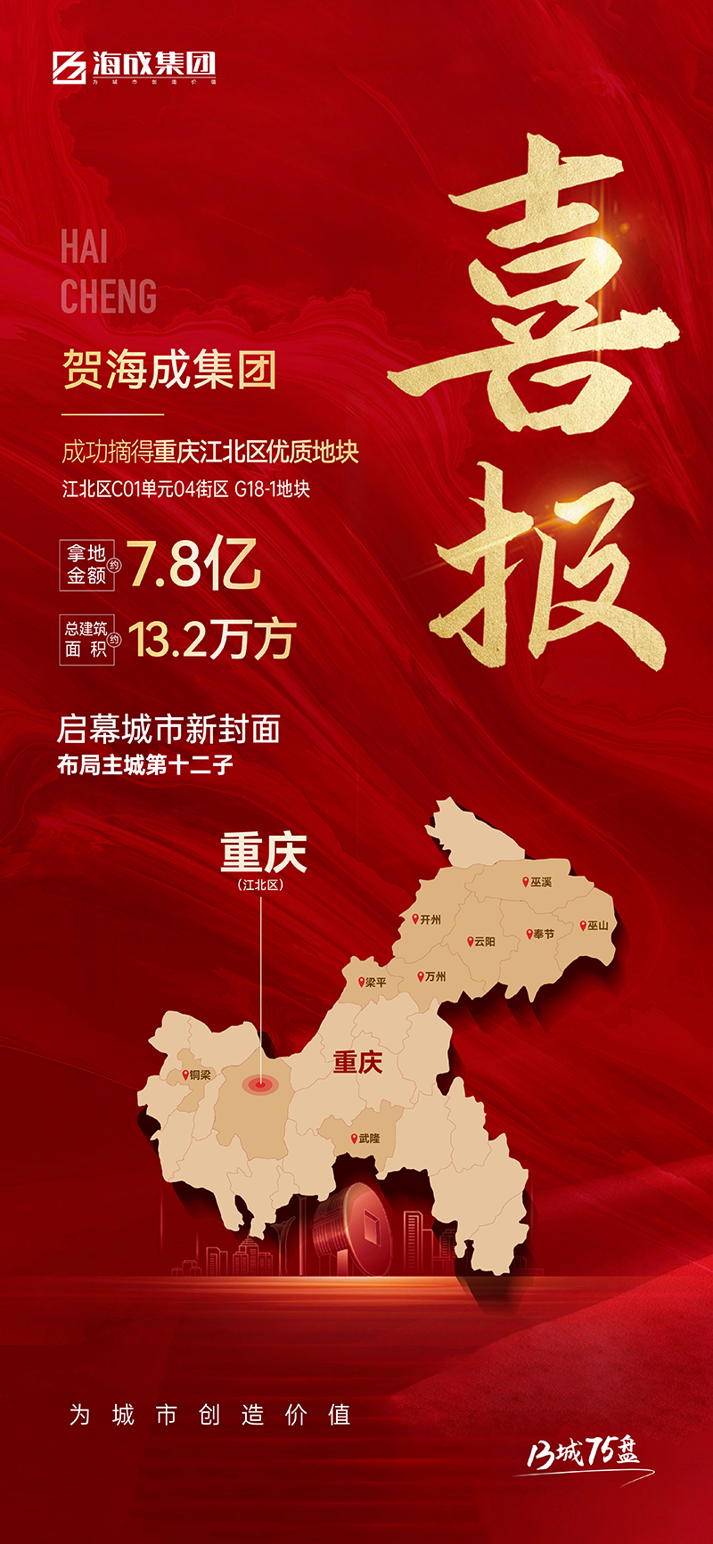 喜报.png