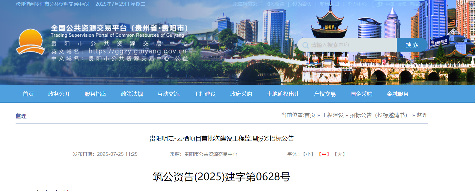wechat_2025-07-29_151508_253.png