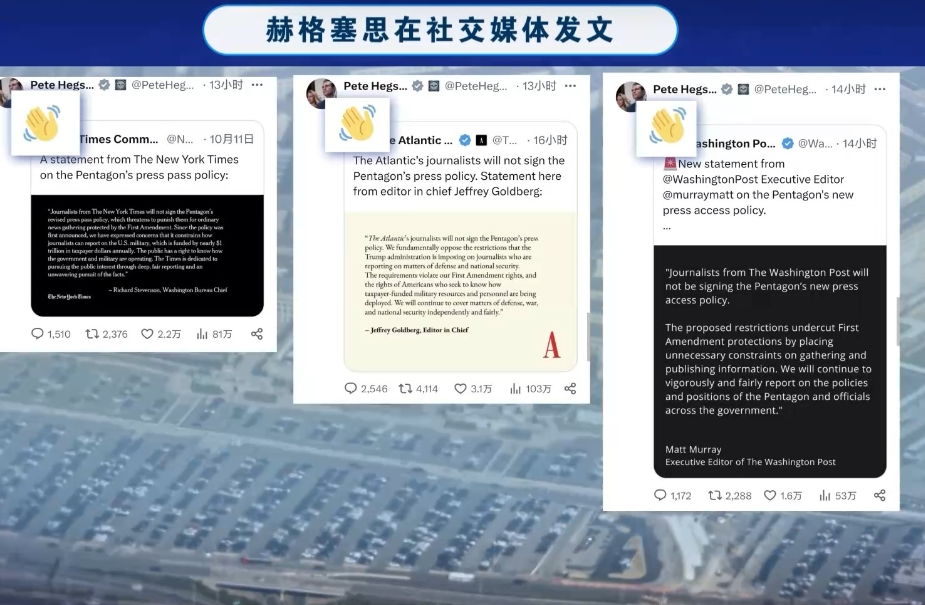 多家美媒拒绝接受五角大楼新规 