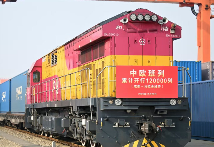 中欧班列累计开行突破12万列 